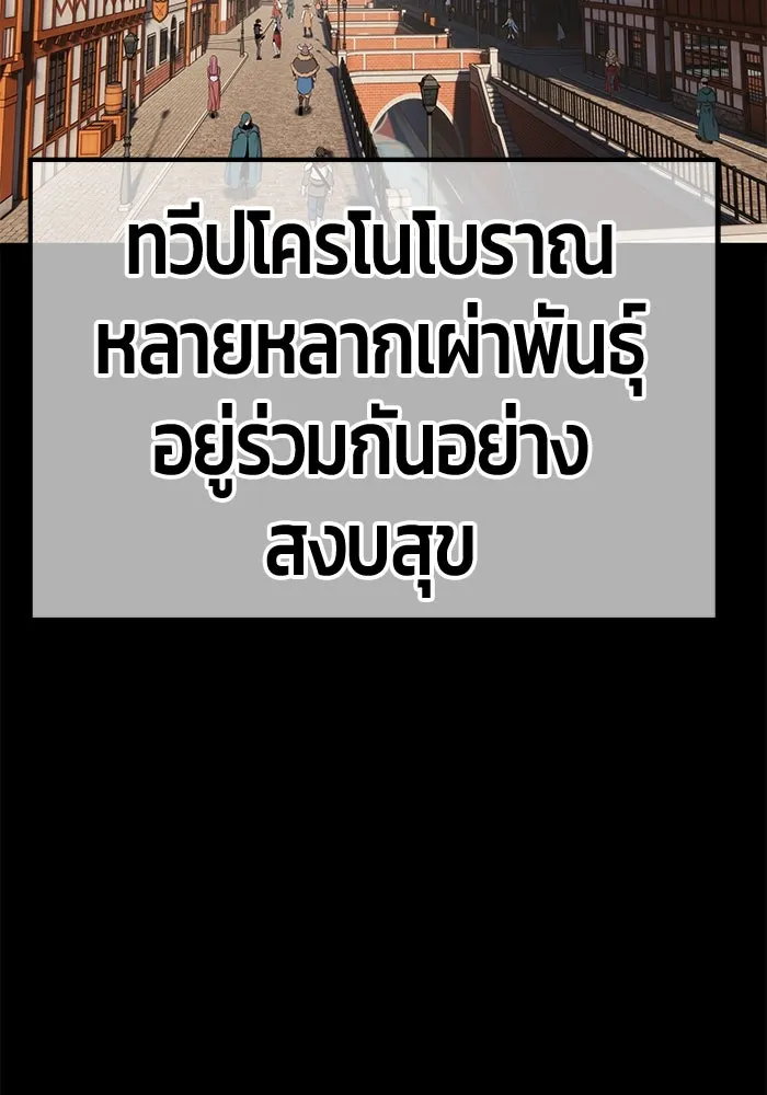 +99 ท่อนไม้พร้อมบวก ตอนที่ 63 รูปที่ 82