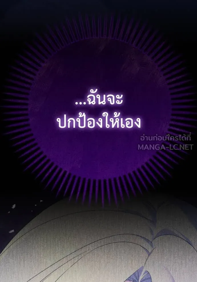 ราชินีจอมมาร ตอนที่ 36 รูปที่ 79