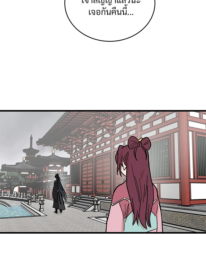 ข้าต้องไม่ใช่พระชายา ตอนที่ 34 รูปที่ 50