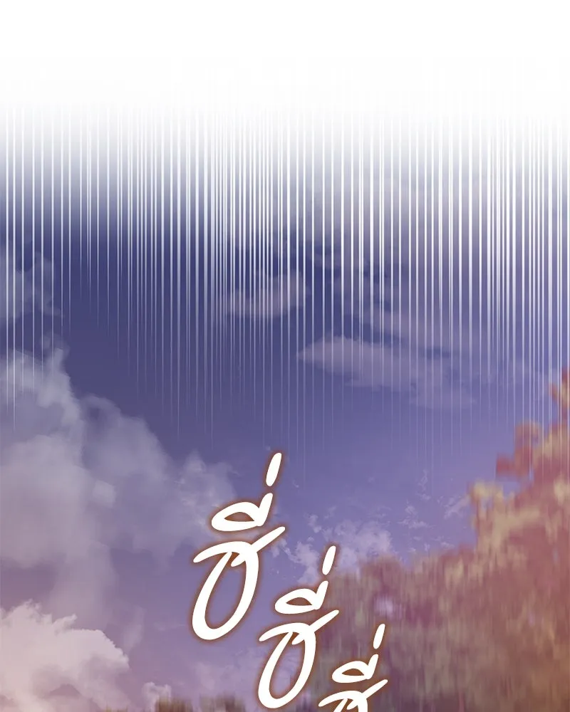 กำราบรักร้ายนายจอมพยศ ตอนที่ 37 รูปที่ 41