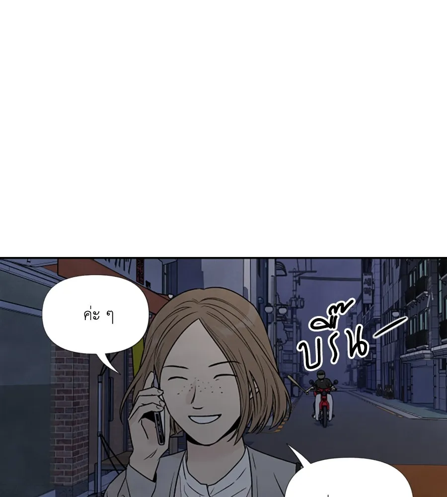 เหตุผลของคนไม่อยากอยู่ ตอนที่ 61 รูปที่ 83