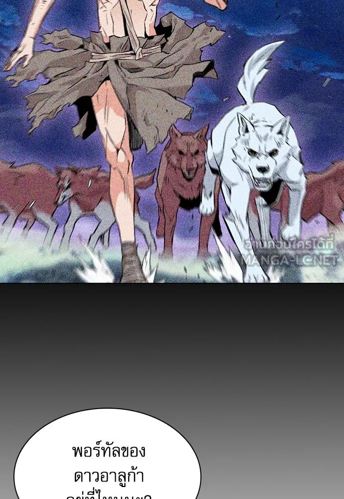 ดรูอิดแห่งสถานีโซล ตอนที่ 96 รูปที่ 15