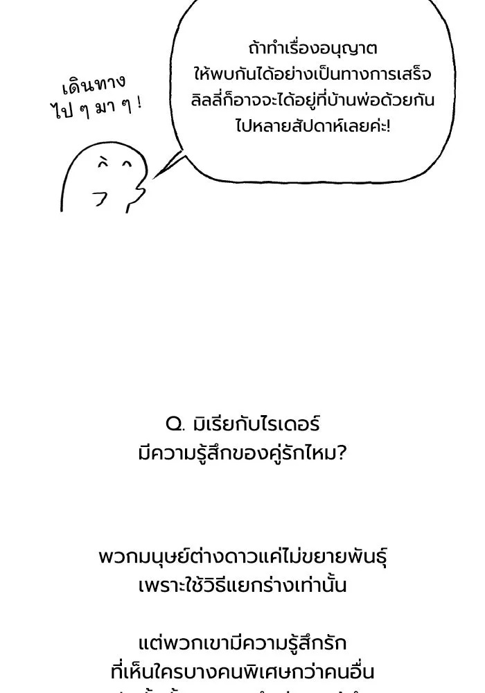 มัมหมีจ๋าหนูมาแบ๊ว ตอนที่ รีวิวตอนพิเศษ รูปที่ 35