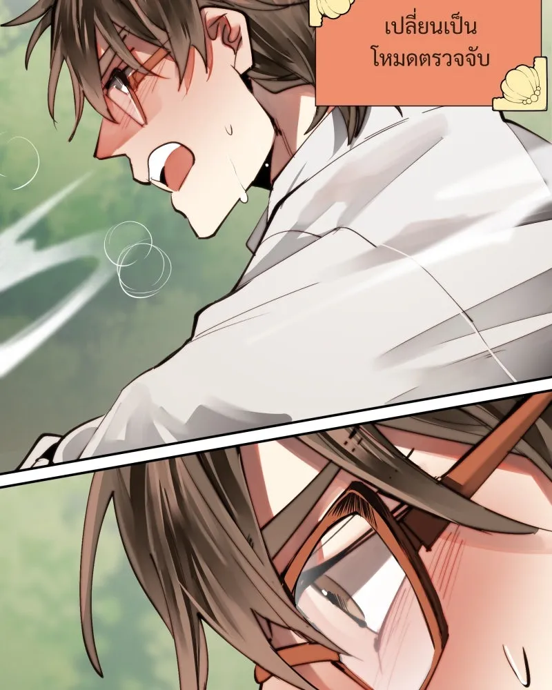 เทพมังกรคลั่งรัก ตอนที่ 18 ไม่ถูกต้องทั้งหมด รูปที่ 32
