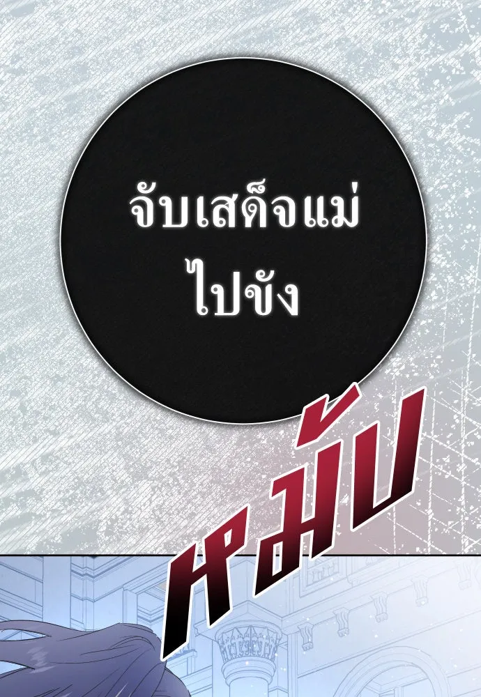 ชิงชีวิตพลิกลิขิตชะตา ตอนที่ 186. อิคารอส(7) รูปที่ 4