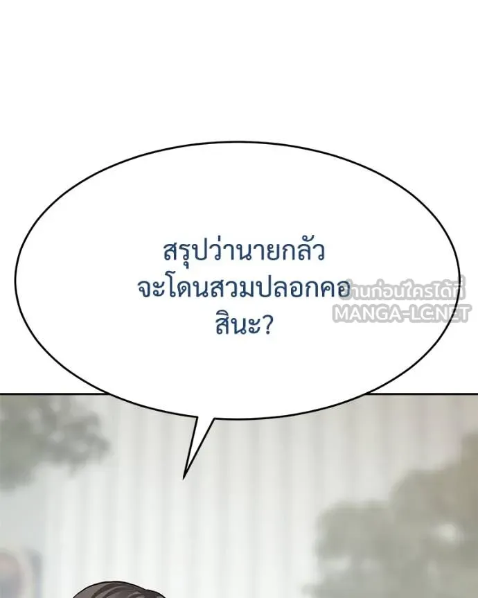 Baek XX ตอนที่ 134 รูปที่ 58