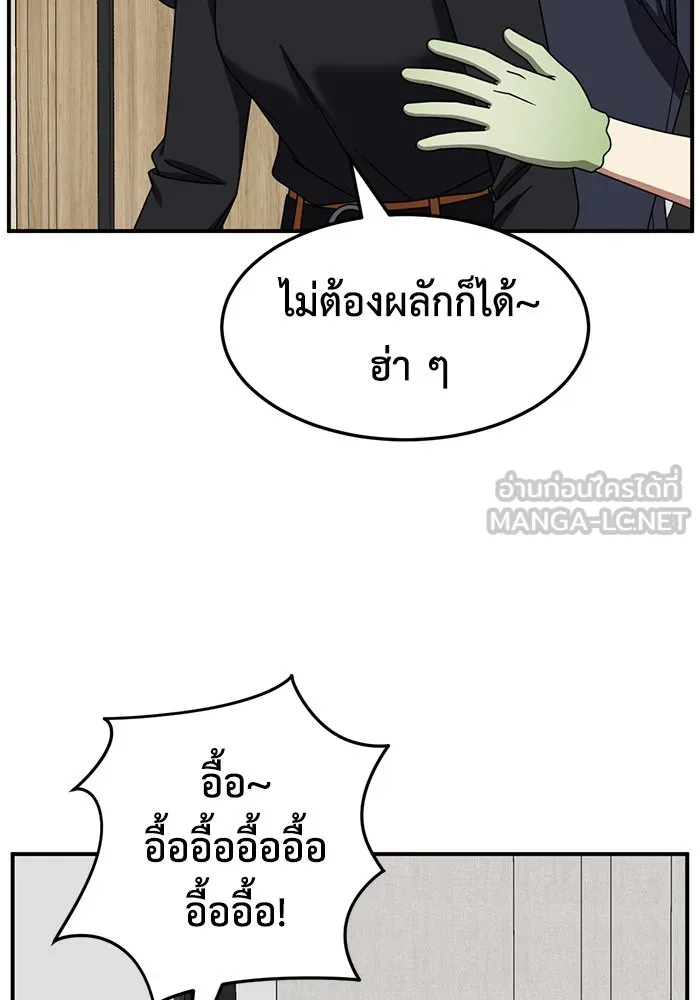 ช่วยเปลี่ยนฉันที ตอนที่ 240. ซีซัน 2 โจเยบิน 22 รูปที่ 30