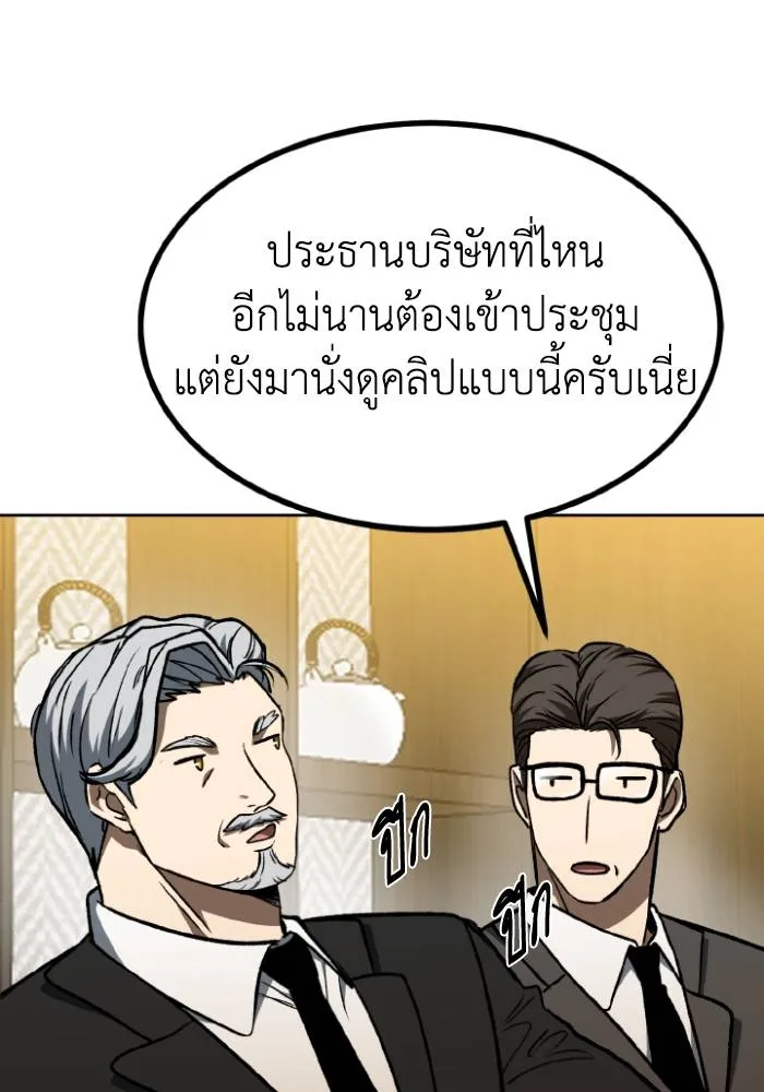 ราชาแห่งอ็อกทากอน ตอนที่ 93 รูปที่ 4