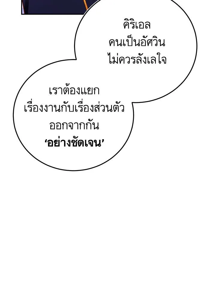 บุตรีดยุกขอไม่แต่งงานbrกับหนุ่มในฝัน ตอนที่ 81 รูปที่ 49