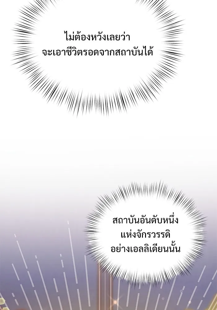 อัศวินดำล่าท้าเวลา ตอนที่ 16 รูปที่ 17