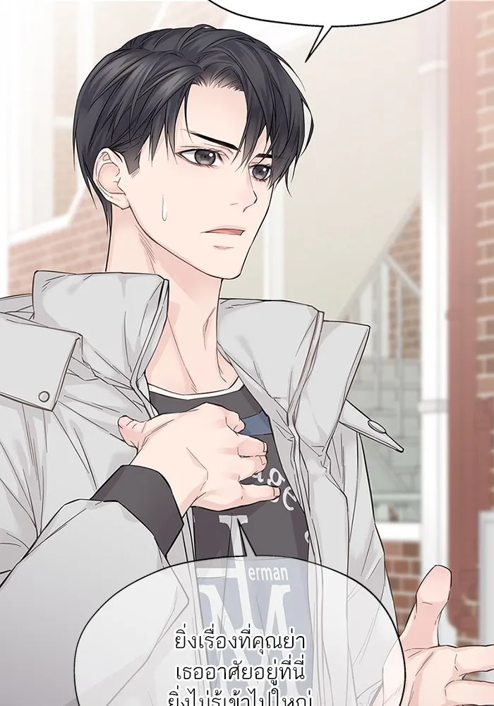 สลับรัก สลับชะตา ตอนที่ 7 รูปที่ 11