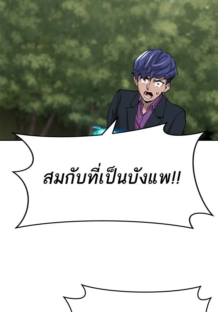 ยอดคนเลเวลทะลุ ตอนที่ 11 การเคลื่อนไหว (1) รูปที่ 179