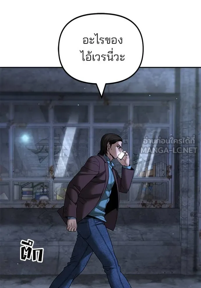 เลวฟาดเลว ตอนที่ 167 รูปที่ 92