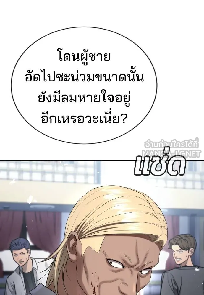 คูเซรา ตอนที่ 24 รูปที่ 242