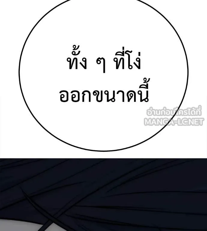 มัจจุราชชุดแดง ตอนที่ 32 รูปที่ 51