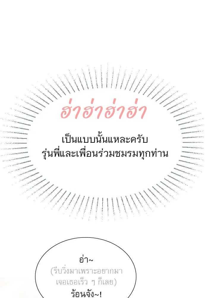 ถ้าไม่ร้อง ก็จงอ้อนวอนซะ ตอนที่ 8 รูปที่ 94