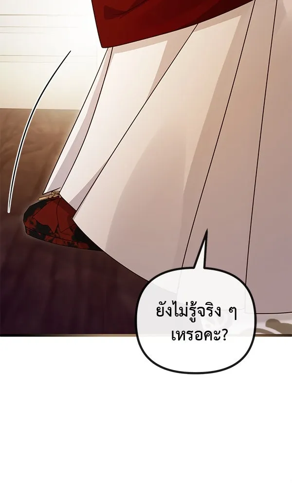 ชีวิตนี้เพื่อเธอ ตอนที่ 44 รูปที่ 74
