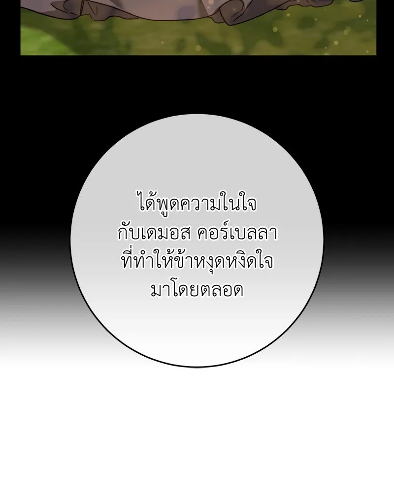 เจ้าหญิงคลั่งแห่งวังหลวง ตอนที่ 73 รูปที่ 73