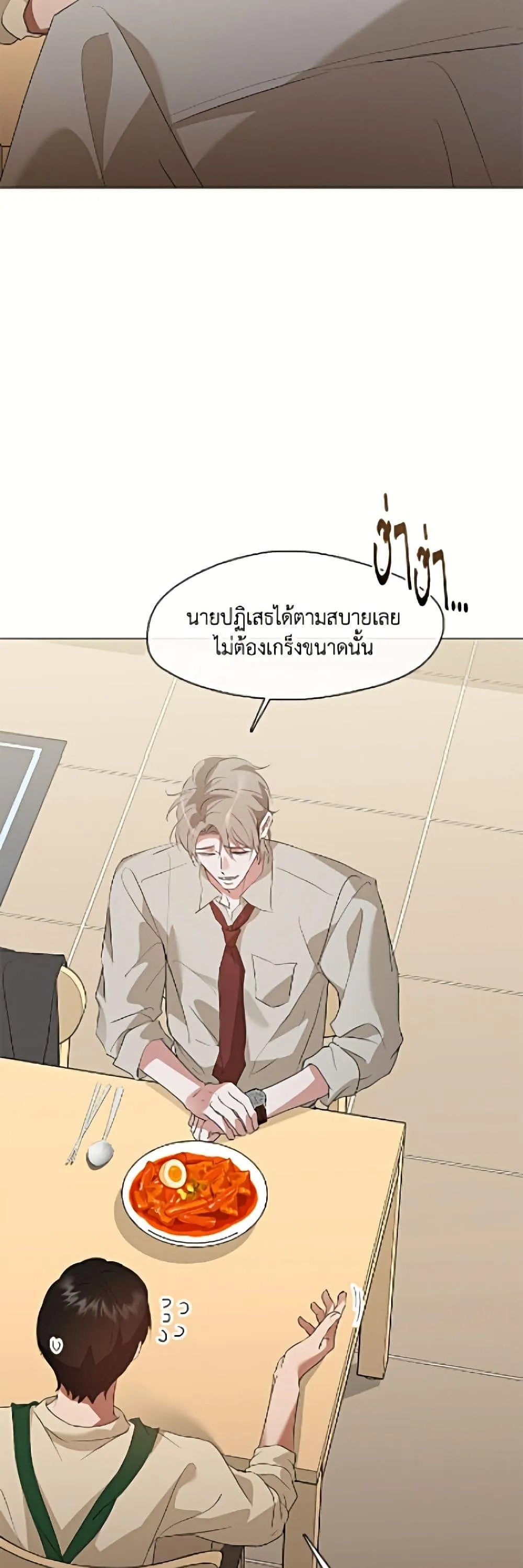 Afterlife Diner ร_านอาหารหล_งความตาย ตอนที่ ตอนที่ 91 รูปที่ 24