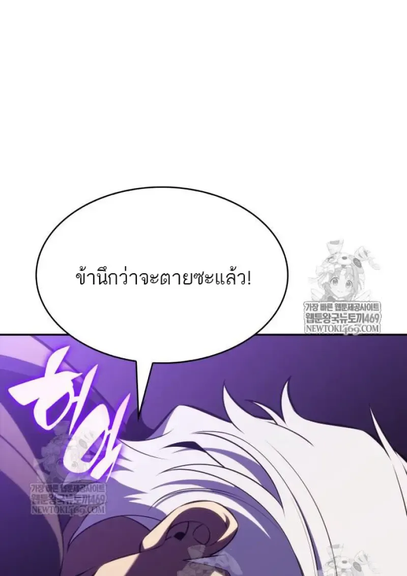 The Regressed Son of a Duke is an Assassin ตอนที่ ตอนที่ 116 รูปที่ 60