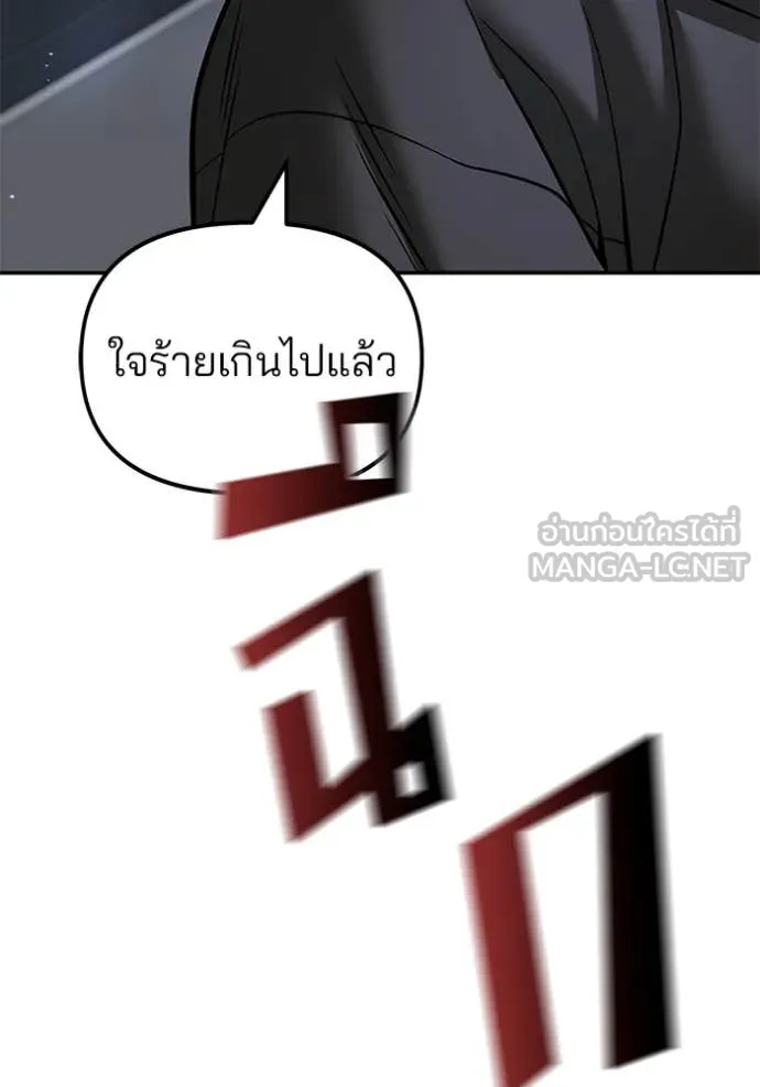 เลวฟาดเลว ตอนที่ 167 รูปที่ 145