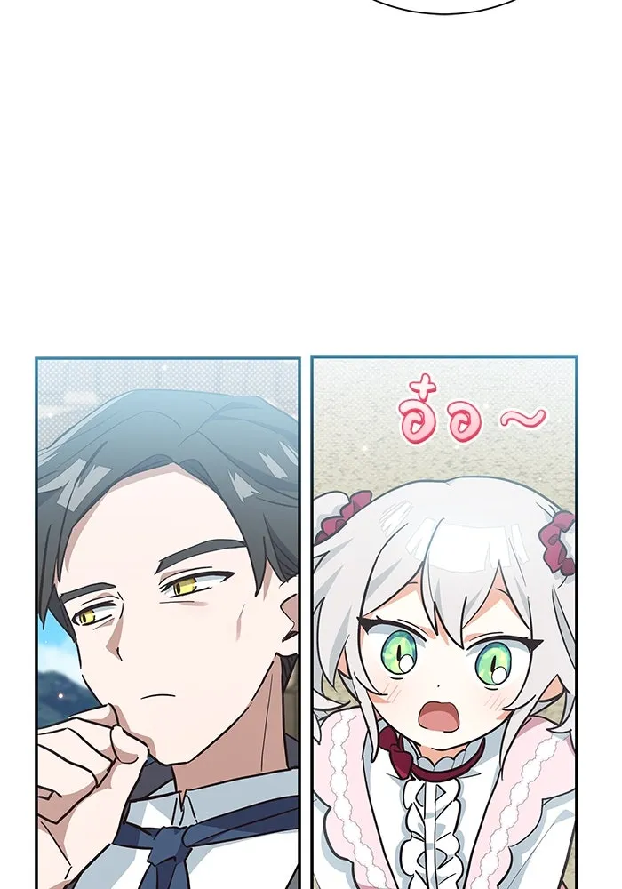 แมวน้อยในรังหมาป่า ตอนที่ 10 รูปที่ 85