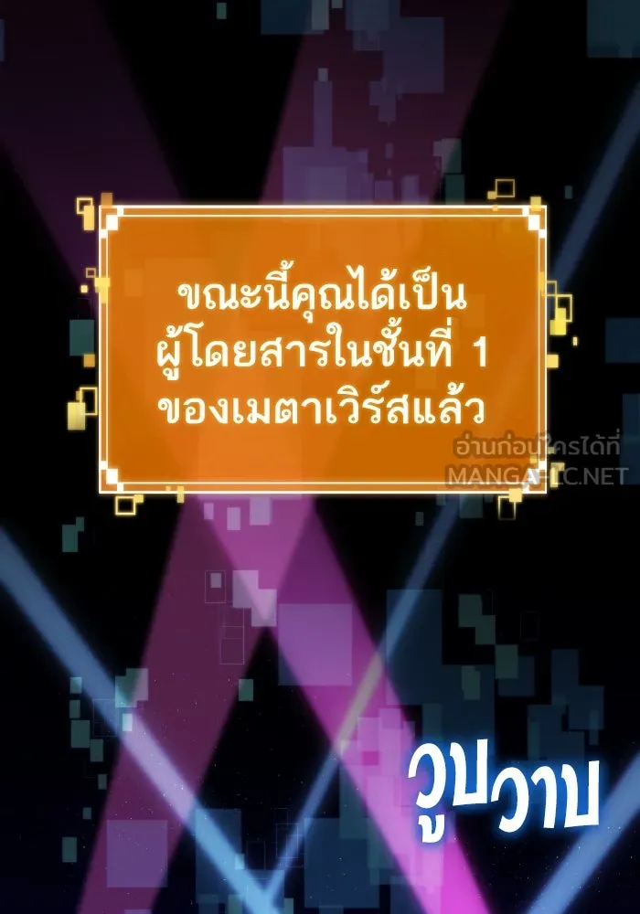 หลังวันสิ้นโลก ตอนที่ 96 รูปที่ 75