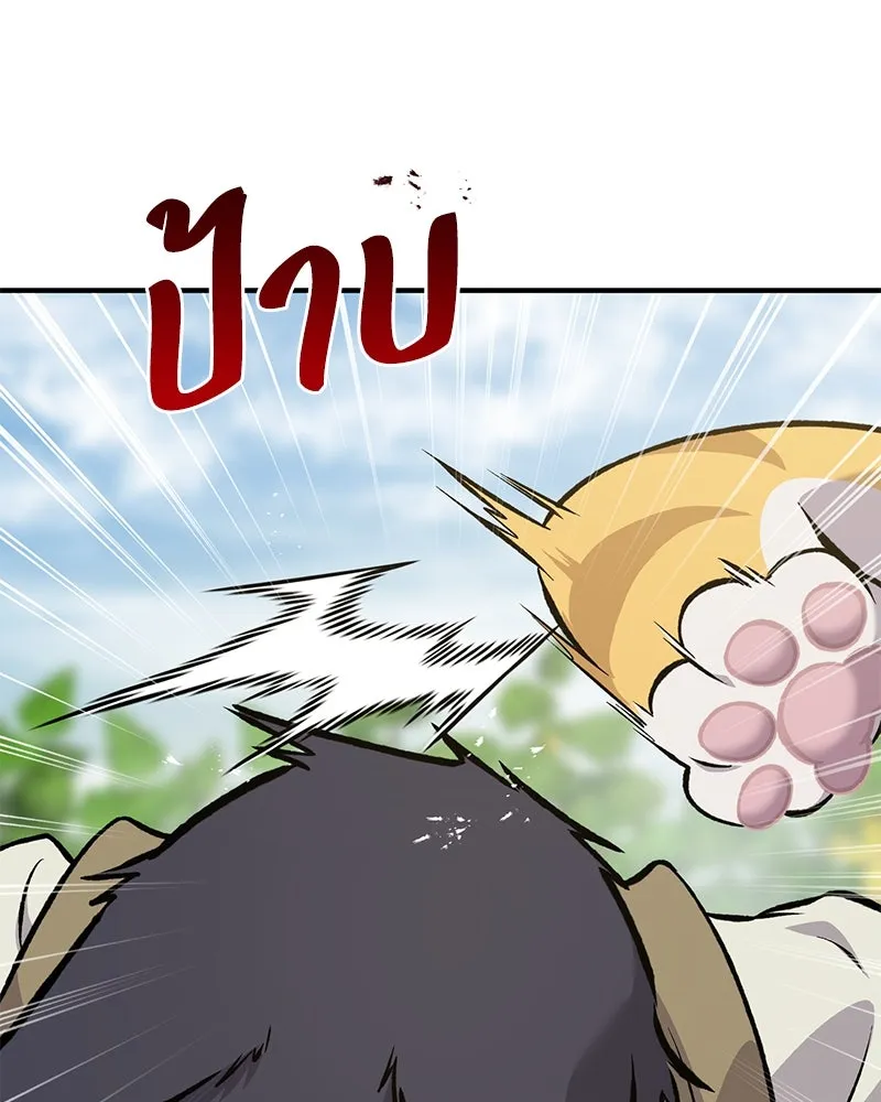 ปลูกผักพิชิตหอคอย ตอนที่ 78 รูปที่ 8