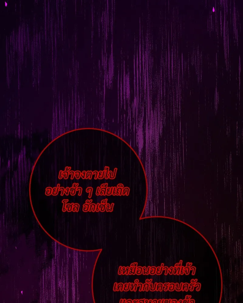 เจ้าหญิงคลั่งแห่งวังหลวง ตอนที่ 134 รูปที่ 194