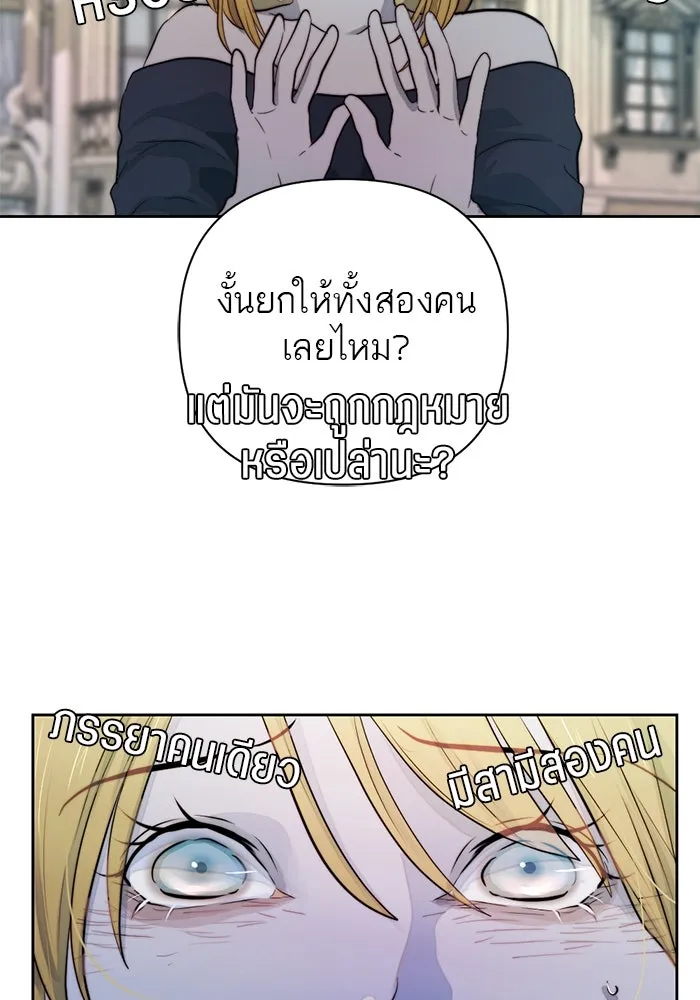 เปย์นี้เพื่อนาย My Sugar Baby ตอนที่ 43 รับผิดชอบชั่วชีวิต รูปที่ 38
