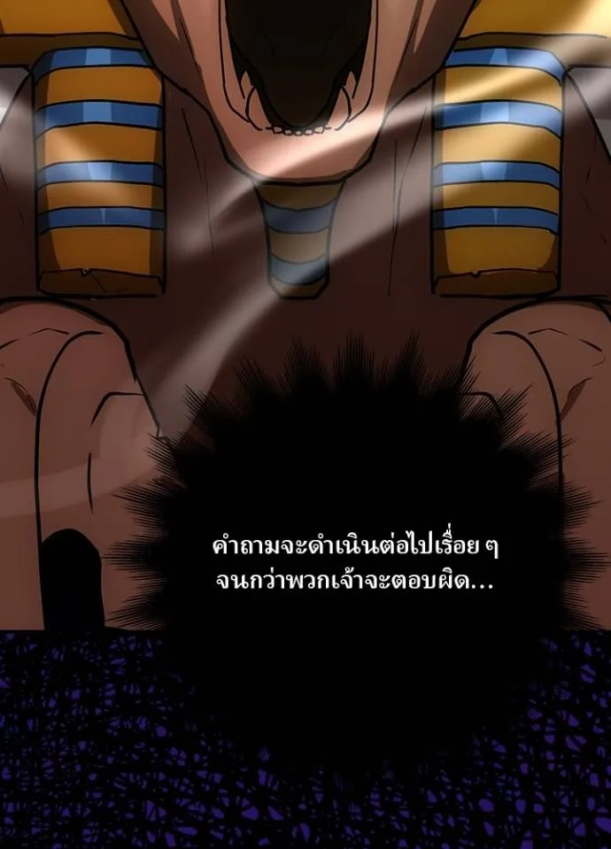 เป้าหมายครั้งที่ 2 ตอนที่ 18 รูปที่ 4