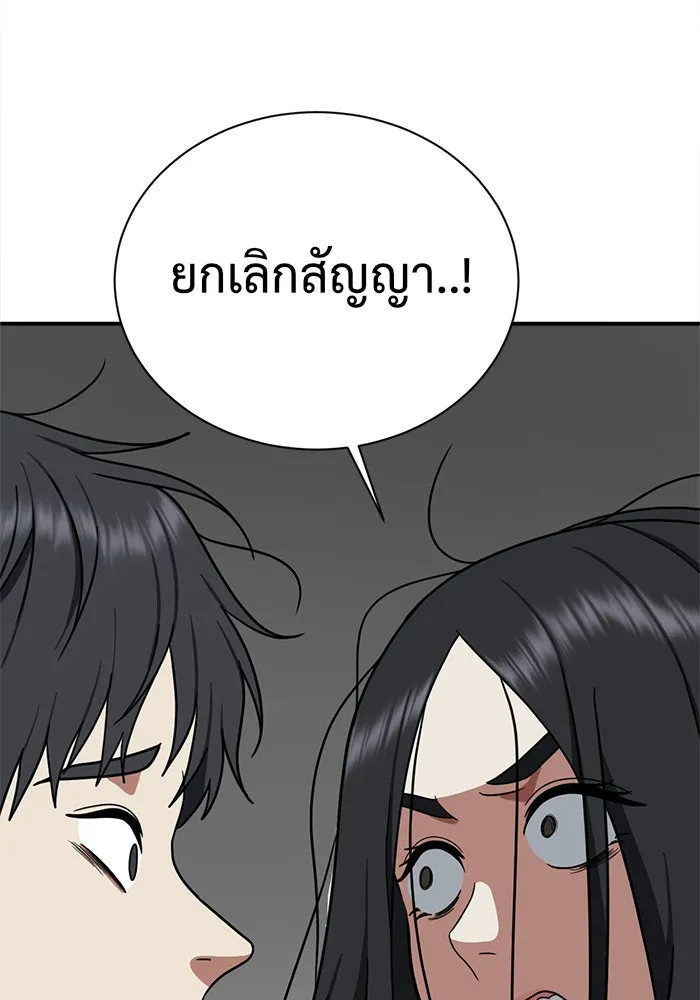 ช่วยเปลี่ยนฉันที ตอนที่ 70. ยอมินซอ 20 รูปที่ 116