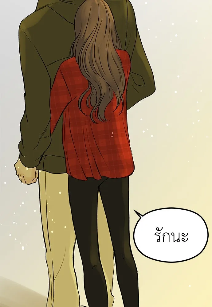 ถ่านไฟเราไม่เก่าเลย ตอนที่ 12 รูปที่ 122