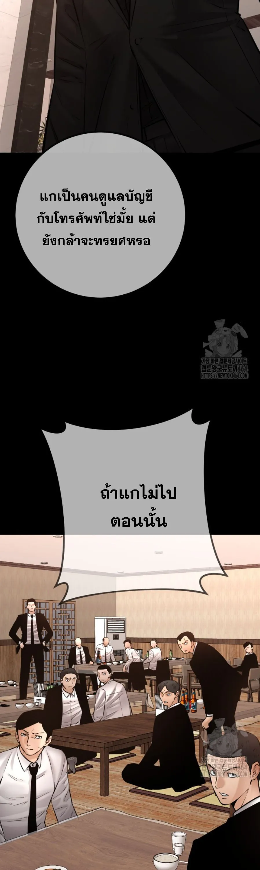 Blade of Retribution ดาบแห_งการลงท_ณฑ_ ตอนที่ ตอนที่ 46 รูปที่ 41