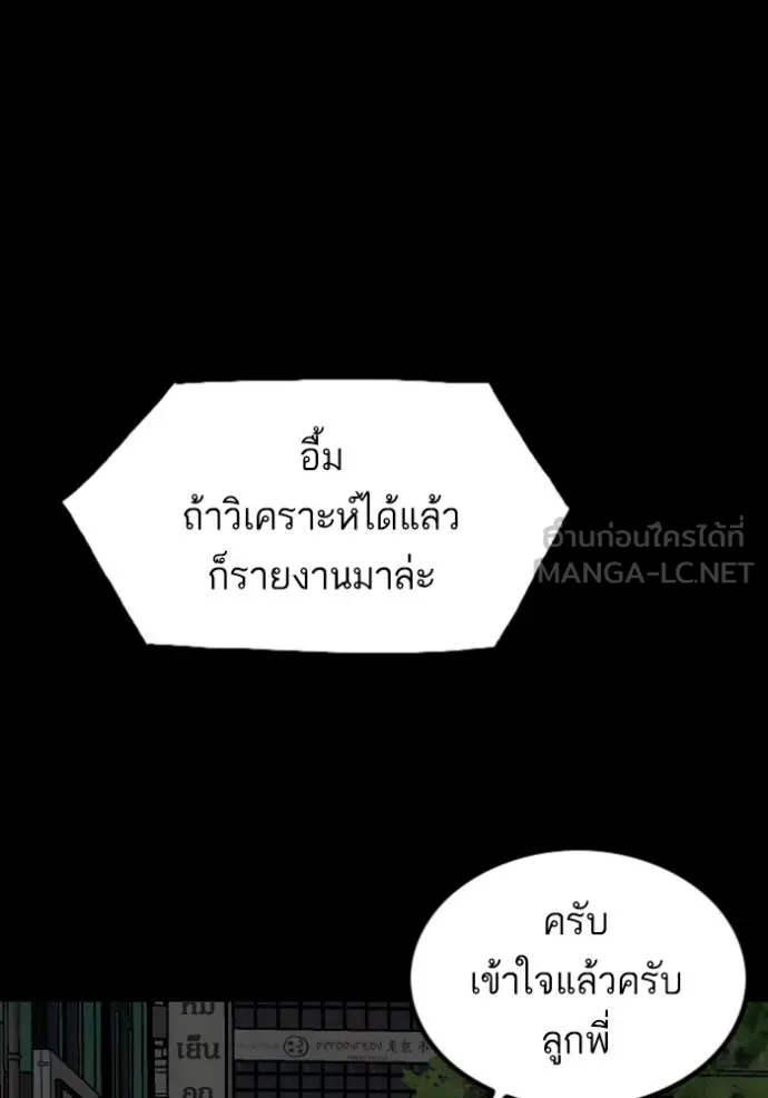 BAD GUY ตอนที่ 251 รูปที่ 31