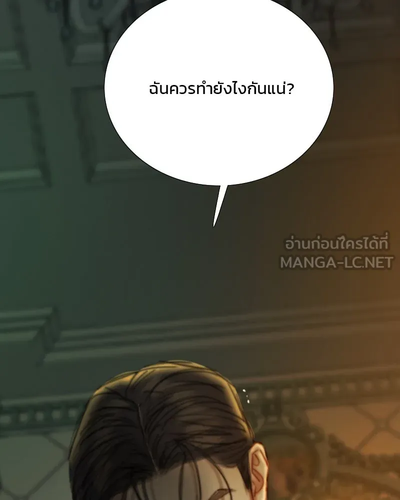 เซเรน่า ตอนที่ 124 รูปที่ 87