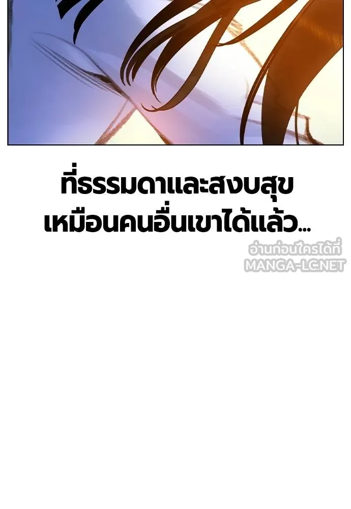 Jungle Juice ตอนที่ 145 รูปที่ 22