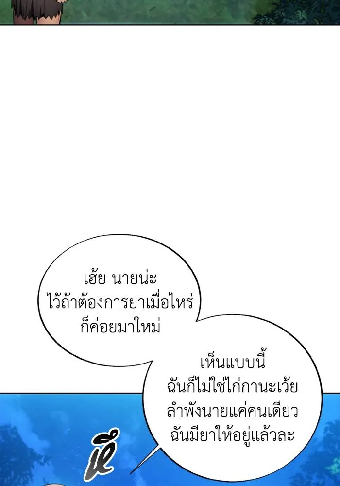 ศึกชิงบัลลังก์เทพเจ้ ตอนที่ 123 รูปที่ 40