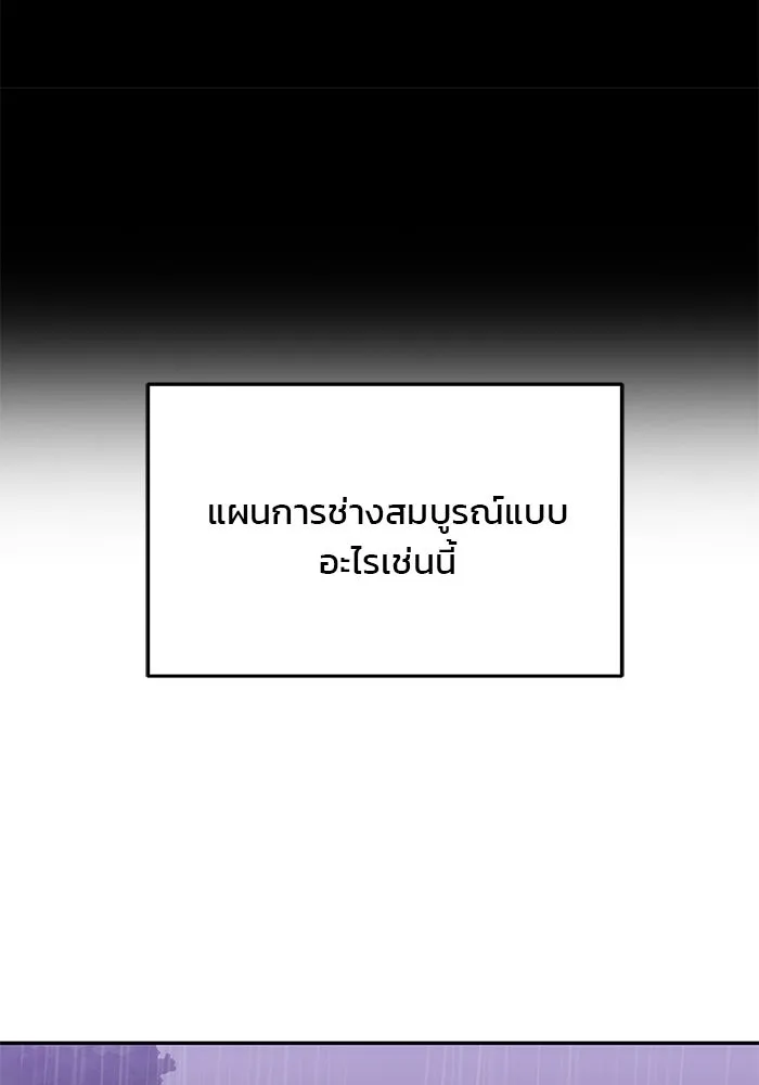 เกมรักจับสามี ตอนที่ 31 รูปที่ 52