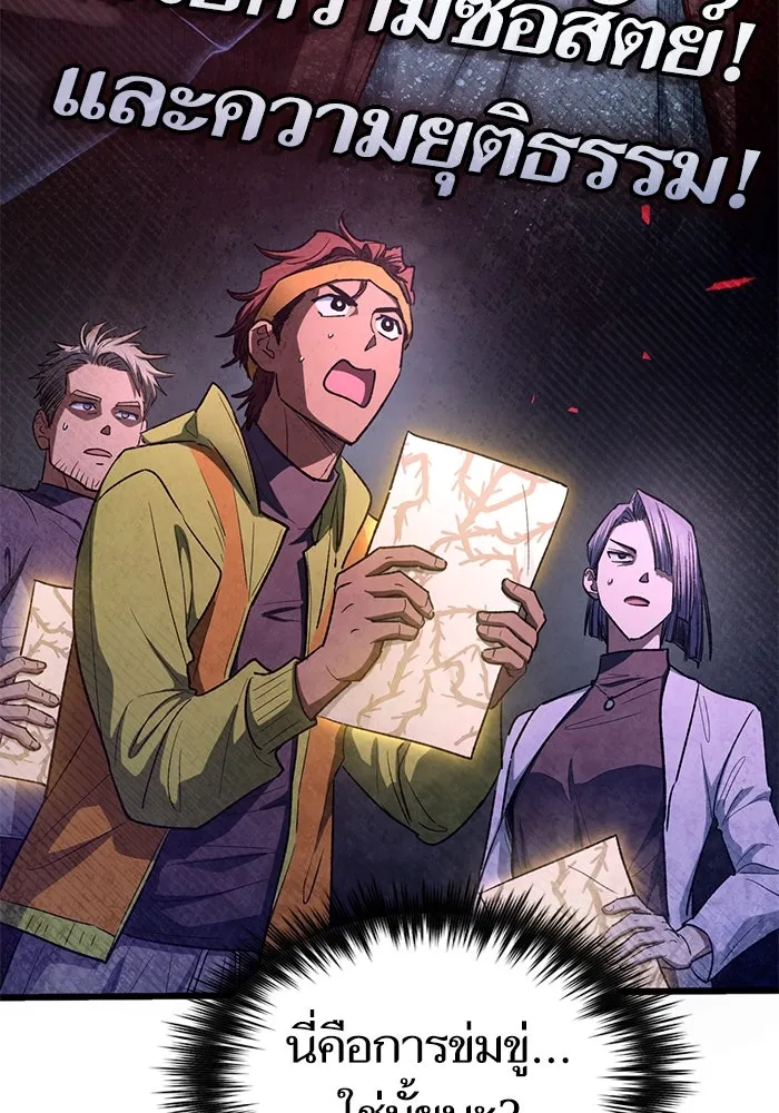 My S-Class Hunters ตอนที่ 136 ปรับเปลี่ยนองค์กรสำเร็จ รูปที่ 107