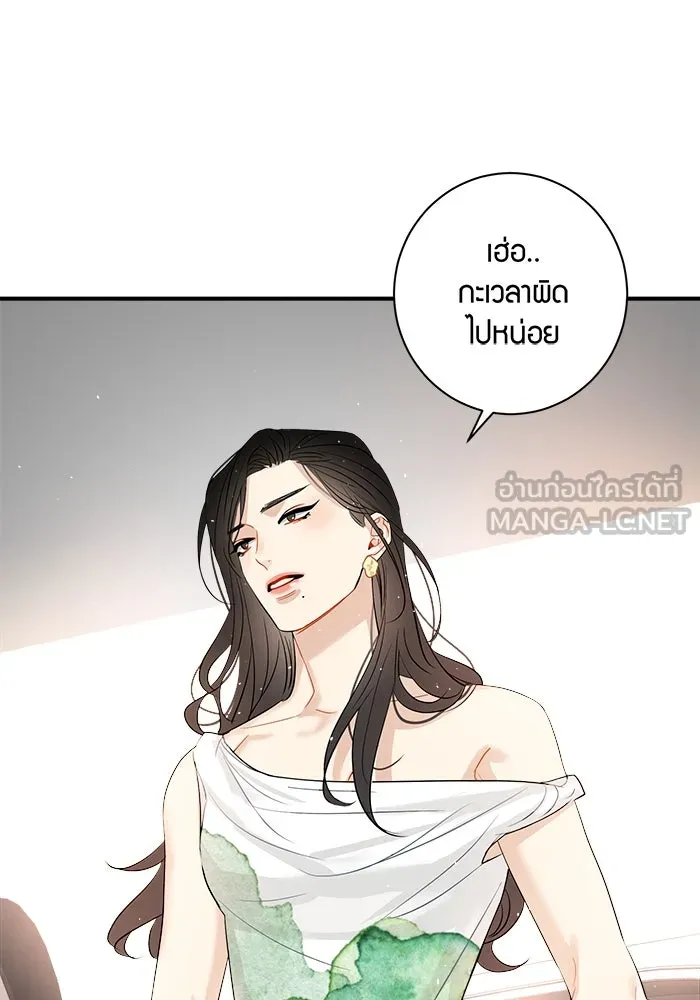 Good Gosh Daddy ตอนที่ 15 รังเกียจ รูปที่ 63