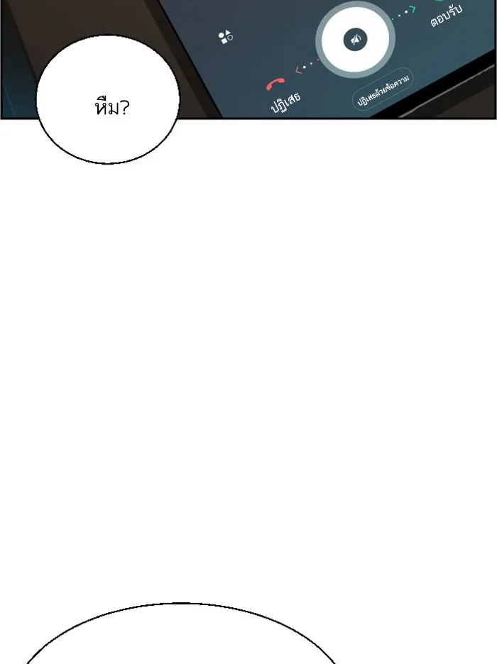 พี่ชายสายบอดี้การ์ด ตอนที่ 40 รูปที่ 122