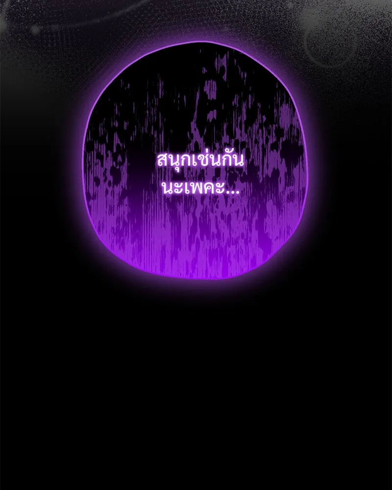 อนาคตพบรัก ตอนที่ 32 รูปที่ 124