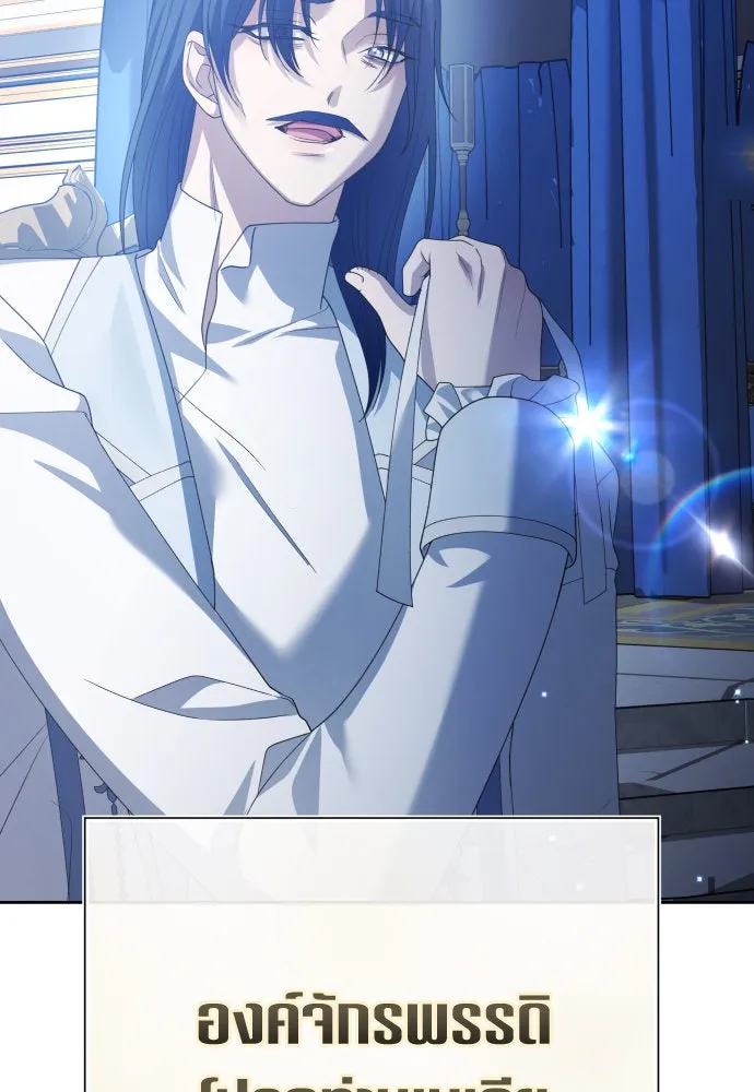 ชิงชีวิตพลิกลิขิตชะตา ตอนที่ 173. หม่อมฉันคือไซคี โพลีเพคะ(2) รูปที่ 34