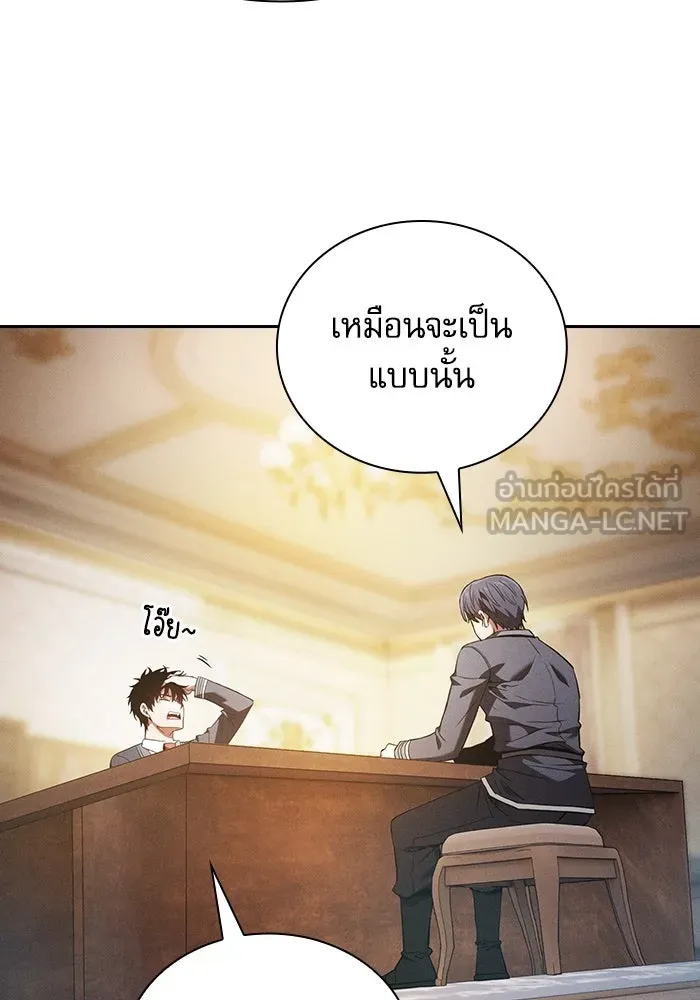 นักดาบอัจฉริยะจากอะคาเดมี ตอนที่ 49 รูปที่ 15