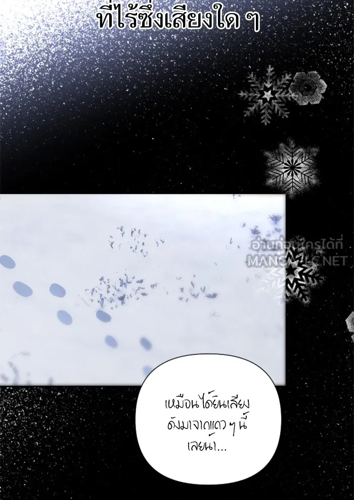 บุตรสาวของดยุกปีศาจ ตอนที่ 25 รูปที่ 93