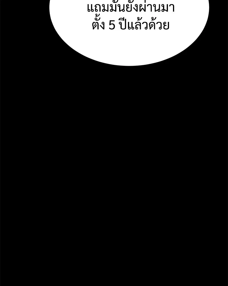 แบคXX ตอนที่ 66 รูปที่ 46