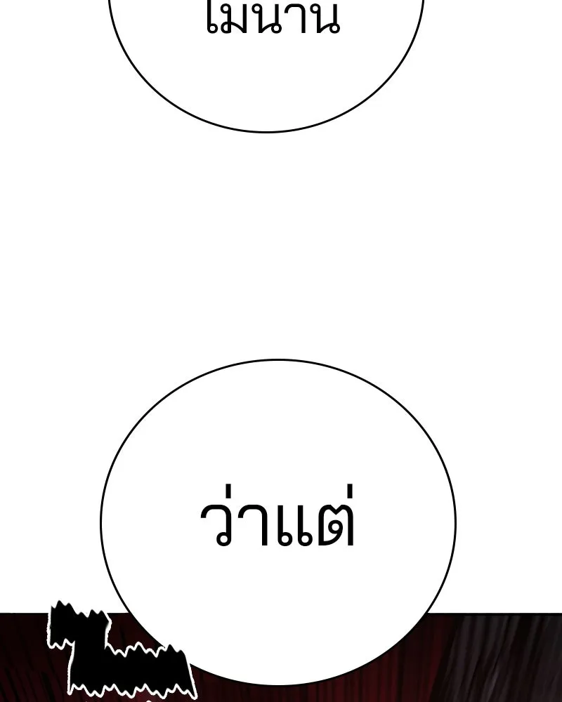 Player ตอนที่ 53 รูปที่ 89