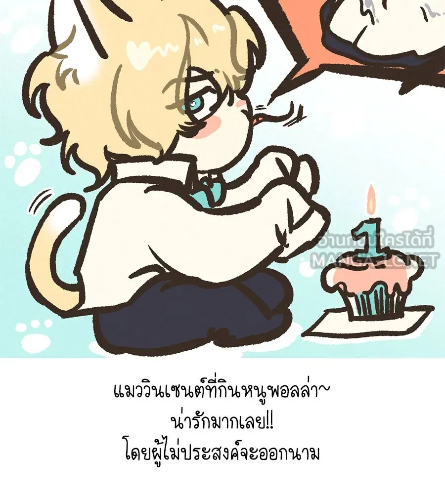 สาว(ลับ)ใช้ของท่านเคานต์ตาบอด ตอนที่ 49 (จบซีซัน 1) รูปที่ 192