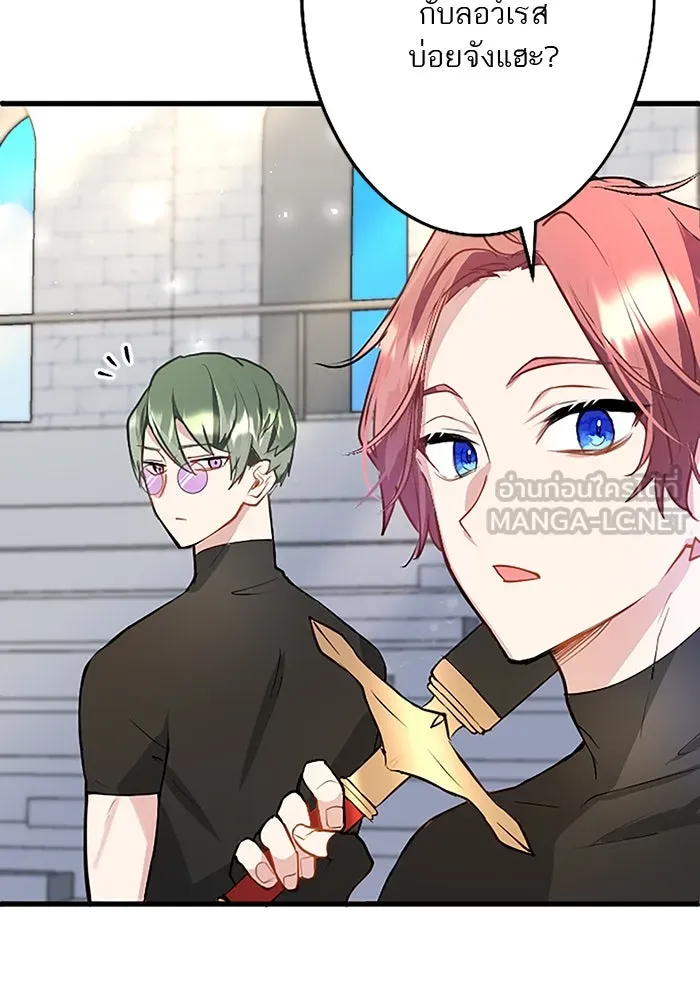 คุณหนูย้อนเวลามาเป็นอัศวิน ตอนที่ 14 รูปที่ 51